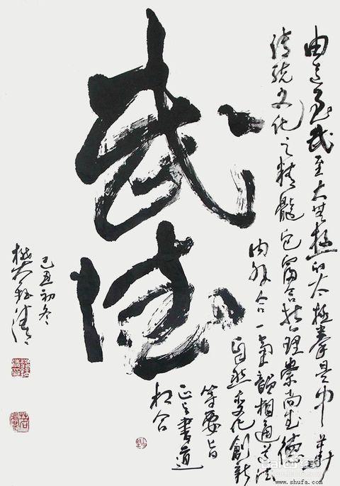 问鼎武林！吴灵芝斩获《中国武术王中王》第二季女子全能冠军彰显温州武术硬核实力(图1)