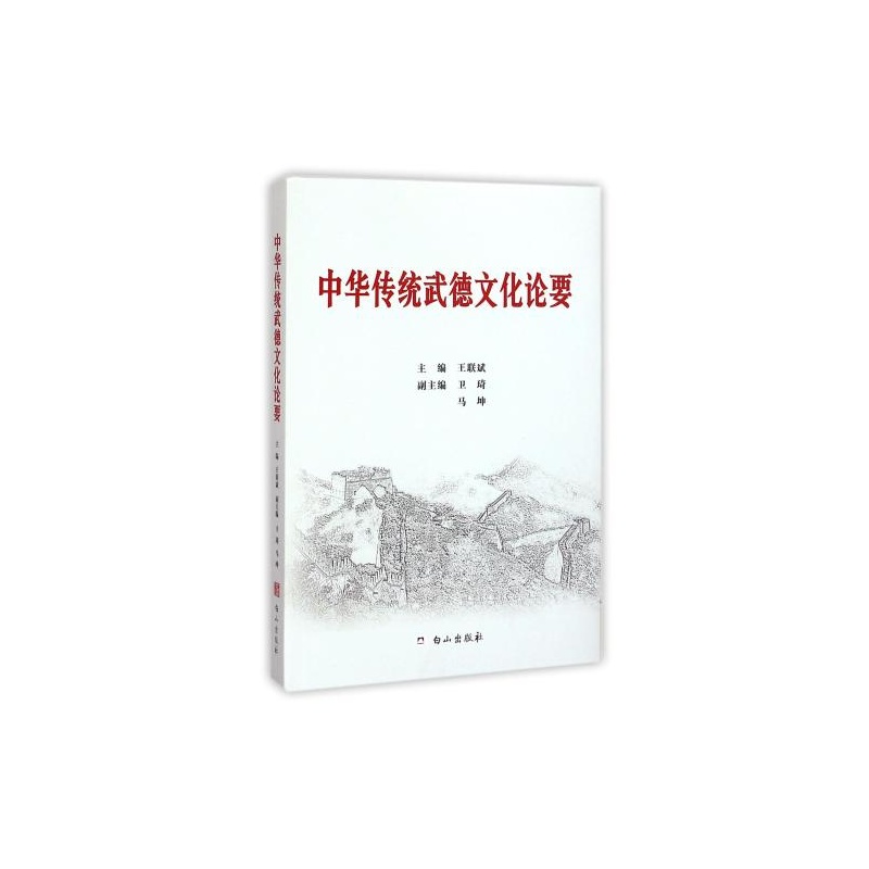 2022年中国体育非物质文化遗产大会在上海举行(图1)