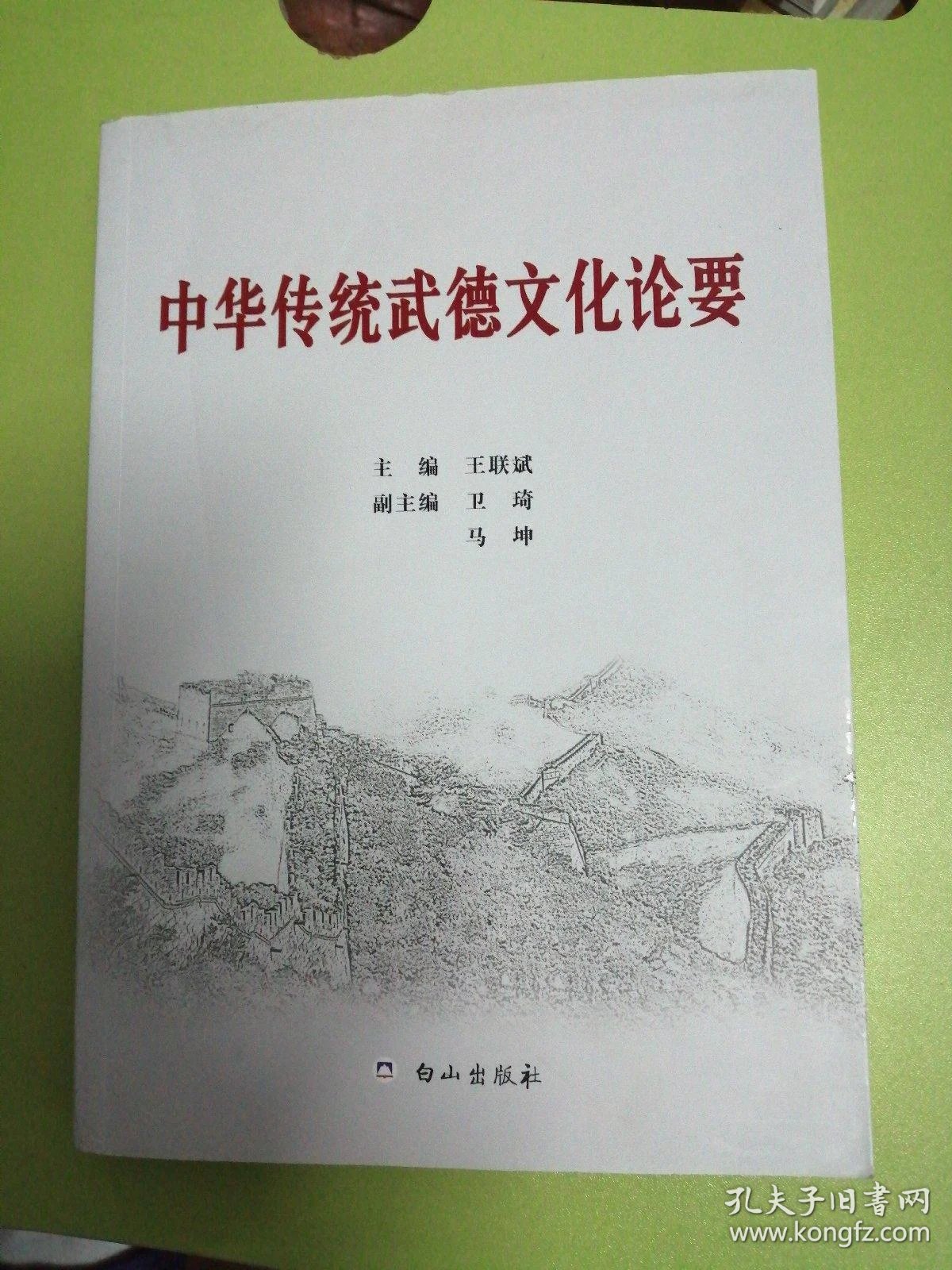 什么是武德?如何习武重德?(图1)